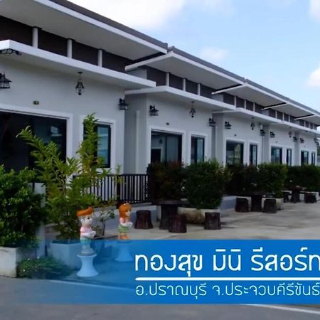 Thongsuk Mini Resort Пран Бури Екстериор снимка